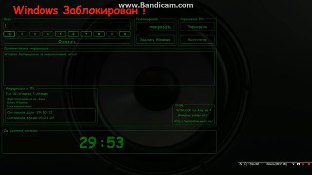 Winlocker builder by Amp смотреть онлайн