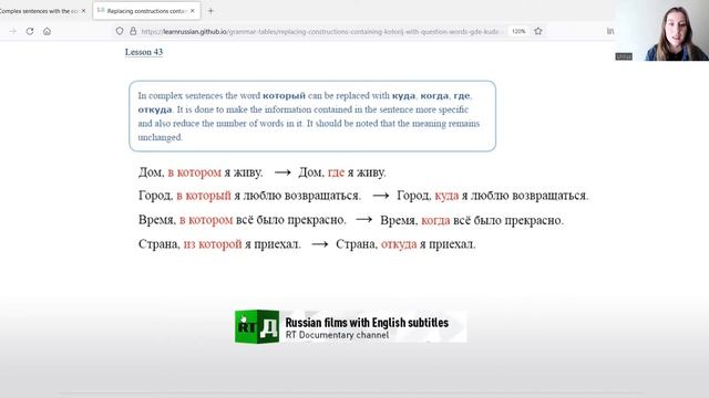 Complex Sentences In Russian
