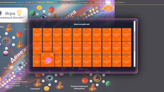 Марафон игра Денежный инсайт день 4 смотреть онлайн