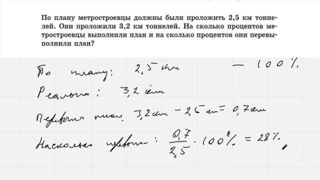 На сколько процентов метростроевцы перевыполнили план? смотреть онлайн