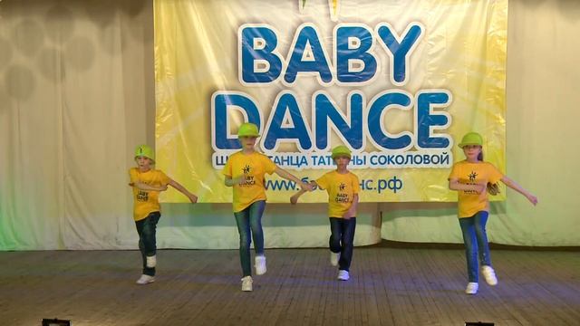 Школа Танца BABYDANCE  Танец 
