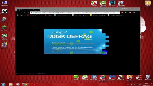 Auslogics Disk Defrag Pro - бесплатная лицензия + ключ смотреть онлайн