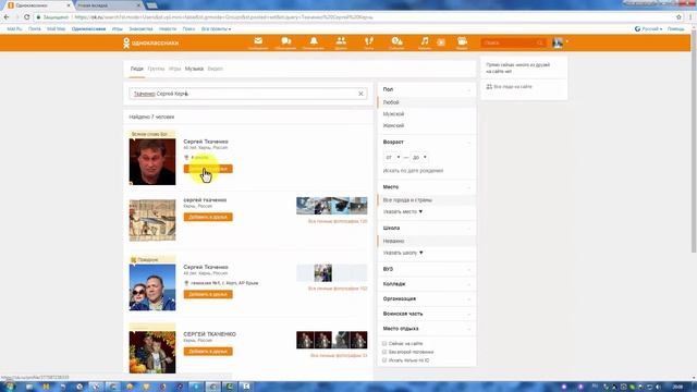 Как добавить друга в одноклассниках смотреть онлайн