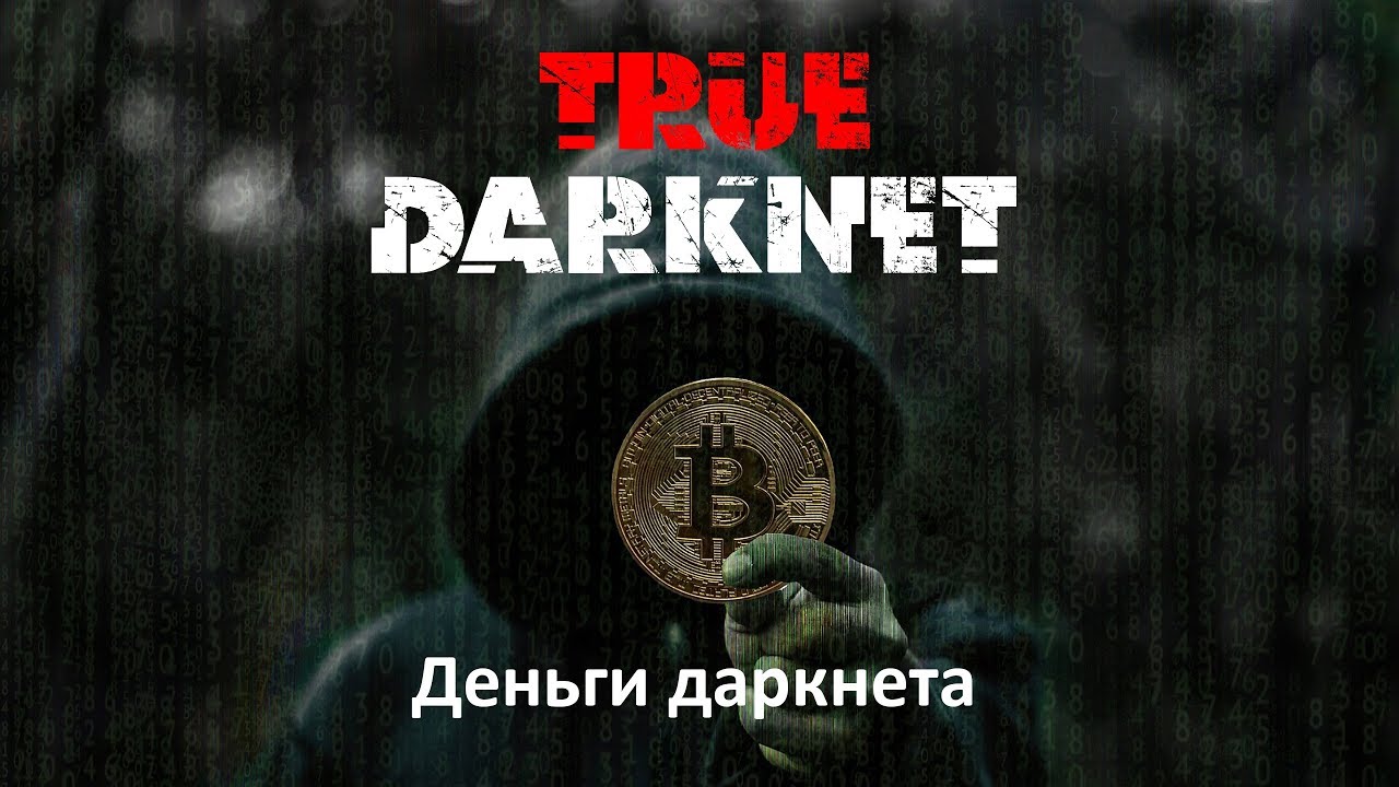 TrueDarkNet