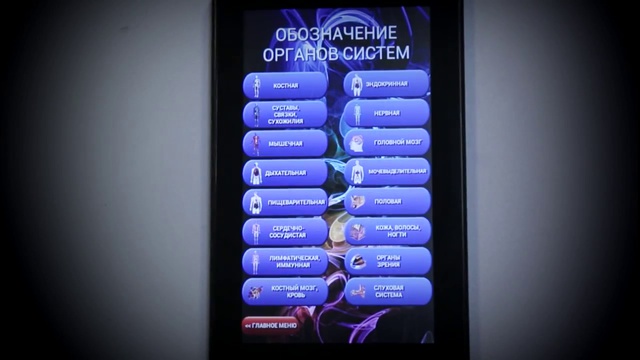 Био технология смотреть онлайн