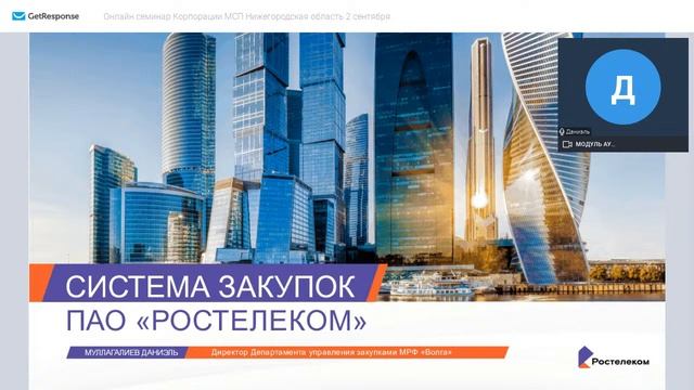 Семинар МСП / Нижний Новгород (часть 2) смотреть онлайн