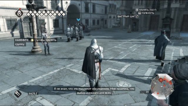 Assassins Creed II: #25 - Слежка смотреть онлайн