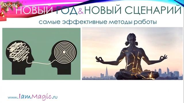 В Новый год с новым сценарием жизни смотреть онлайн