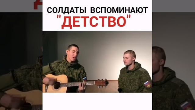 Армейские песни. Детство смотреть онлайн