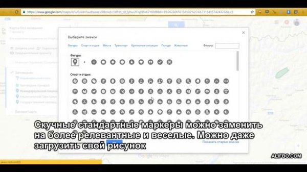 Как на Google Maps создать собственную карту?