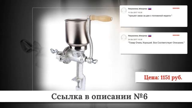 ТОПЧИК кофемолок из китая #2 смотреть онлайн
