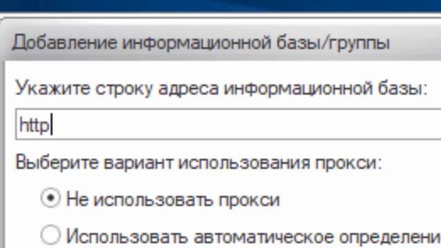 4. Настройка подключения программы 1С к базе данных смотреть онлайн