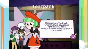 Эквестрия герлз игра. БИТВА ЗА КОРОНУ полное прохождение от литл тойс..  Equestria girls