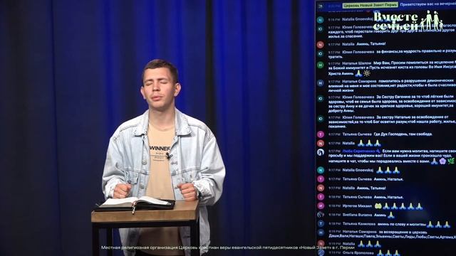 Вместе с семьёй. Ежедневная молитва. Эфир от 5 июля 2022 смотреть онлайн