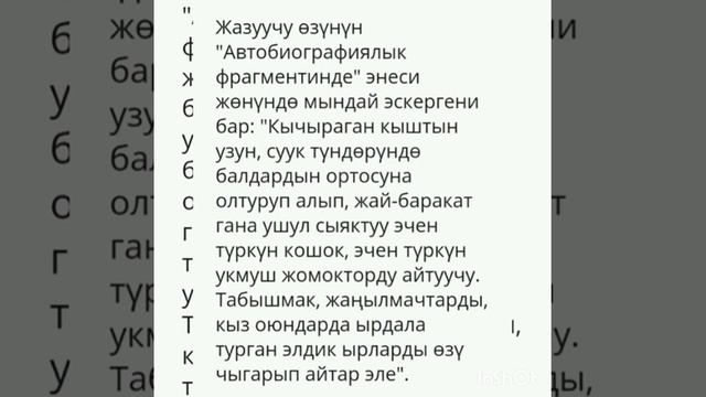 Аалы Токомбаев өмүрү тууралуу смотреть онлайн