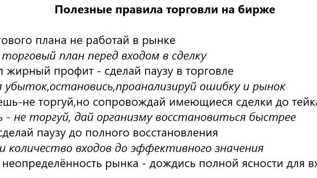 Простые правила антислива депозита. смотреть онлайн