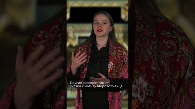 О чём сказка «Курочка-Ряба» на самом деле? #сказки #научпоп #курочкаряба смотреть онлайн