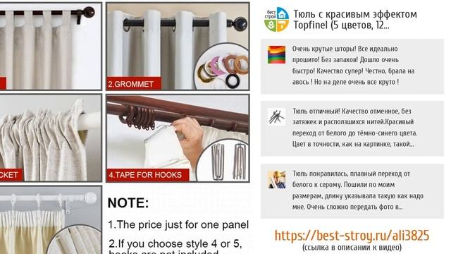 5 распрекрасных штор для уюта с AliExpress смотреть онлайн