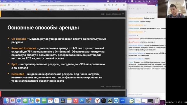 Базовая инфраструктура в облаках на примере AWS // Курс «Cloud Solution Architecture» смотреть онлайн