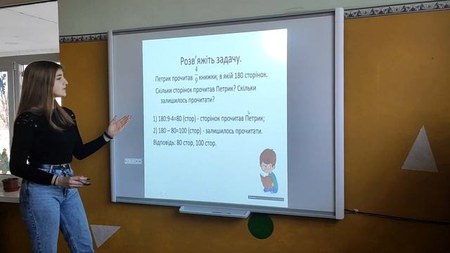 Урок 2: Розв'язування задач. Поняття звичайних дробів (5 клас) смотреть онлайн