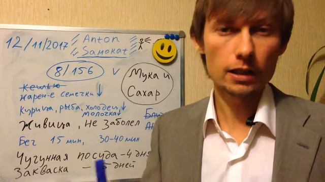 Бросаем Сахар и Муку. Отчёт - неделя 8/156 12/11/2017 смотреть онлайн