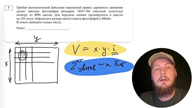 Кодирование и декодирование информации. Разбор задания №7. ДЕМО-2024 смотреть онлайн