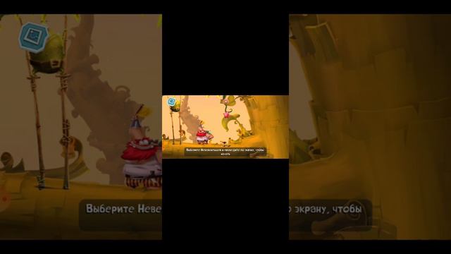 это игра называется rayman приключения смотреть онлайн