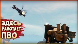 ЗЕНИТНАЯ АВТОПУШКА! • Crossout • ЗВЕЗДОПАД [ Вертолёты ]