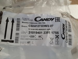Стиральная машина "Candy" с Wi-Fi