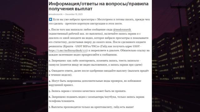 Как Заработать на Нарезках в TikTok смотреть онлайн