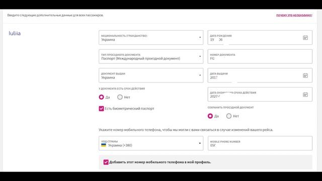 РЕГИСТРАЦИЯ НА РЕЙС WIZZAIR. Пошаговая инструкция. WIZZAIR багаж. Самостоятельные путешествия