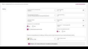 РЕГИСТРАЦИЯ НА РЕЙС WIZZAIR. Пошаговая инструкция. WIZZAIR багаж. Самостоятельные путешествия