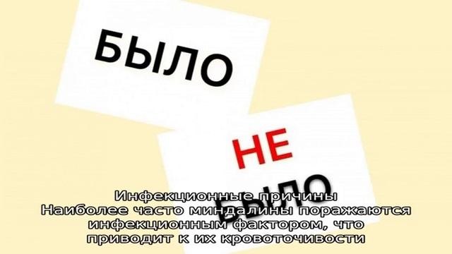 Кровь на миндалинах смотреть онлайн