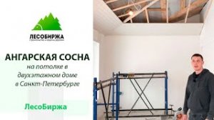 Белые, идеальные потолки из вагонки штиль (ангарская сосна)