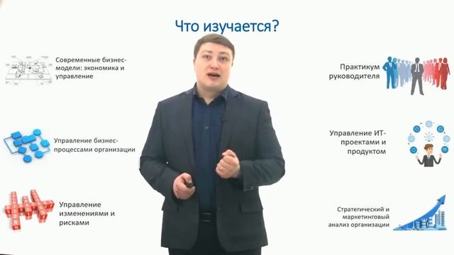 Прикладная информатика. Бизнес-модели и цифровые решения смотреть онлайн