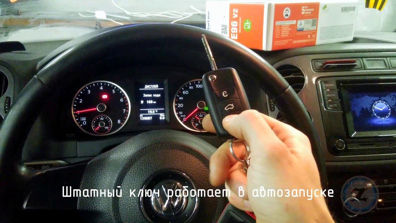 VW Tiguan, StarLine E96