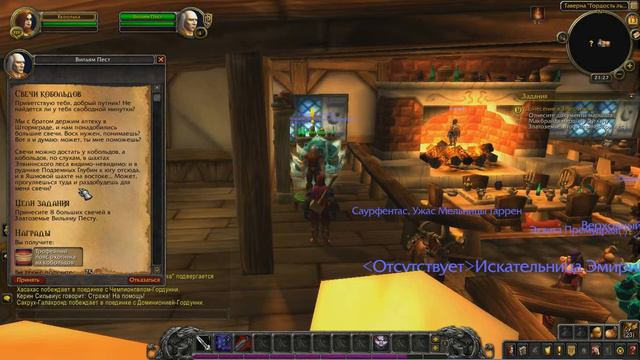 Переход в Златоземье. Альянс. World of Warcraft смотреть онлайн