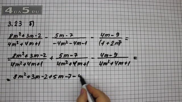 Упражнение № 3.23. (Вариант Б.) – ГДЗ Алгебра 8 класс Мордкович А.Г. смотреть онлайн