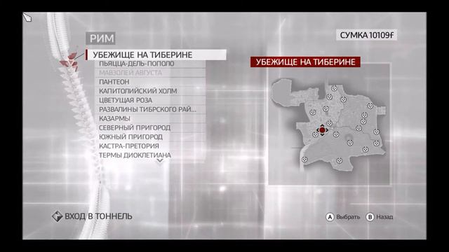 Assassin's Creed Brotherhood Картины Леонардо №17 смотреть онлайн