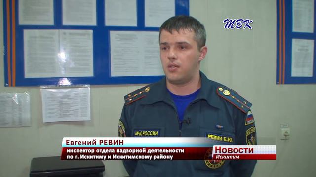 В пригороде Искитима сохраняется высокая опасность возникновения пожаров смотреть онлайн