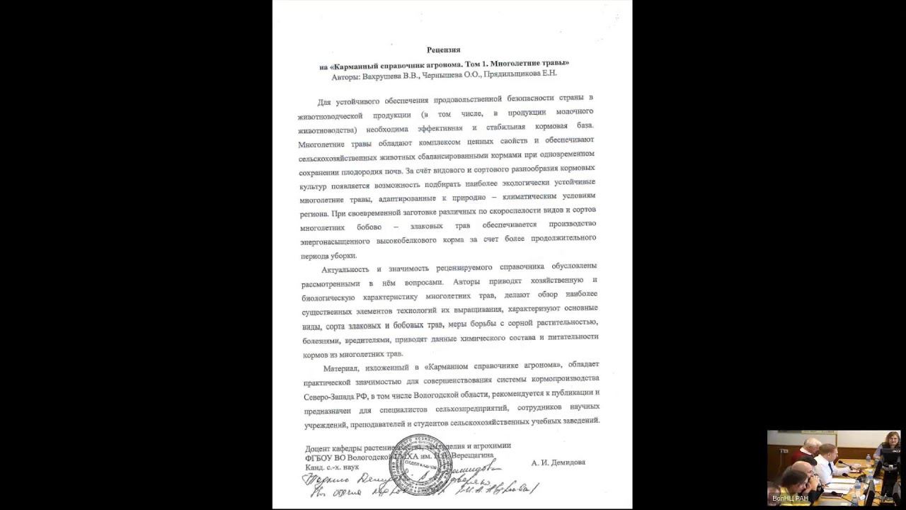 Ученый Совет 05.03.2024 смотреть онлайн