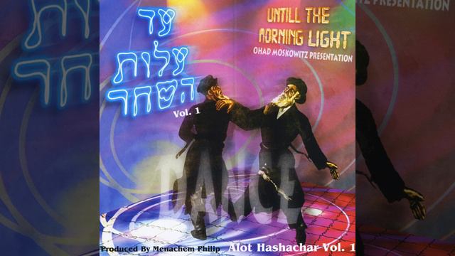 Siman Tov смотреть онлайн