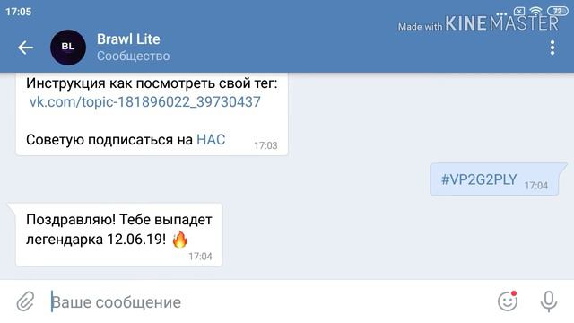 Как легко узнать когда выпадет легендарка в Brawl Stars смотреть онлайн