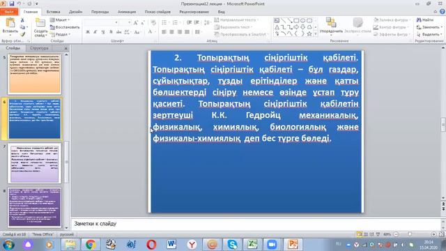 ХХТиЭ Экология 12 лекц каз смотреть онлайн