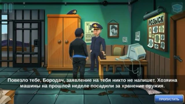 Бородач понять и простить смотреть онлайн