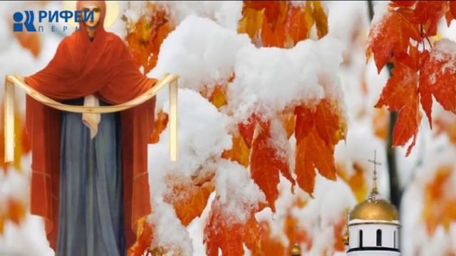 Особые знаки. Покров смотреть онлайн