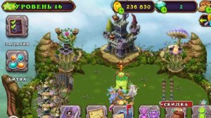 Как вывести Редкого Палезатора в My Singing Monsters!