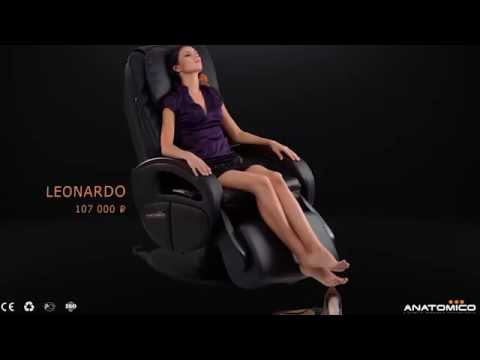 Массажное кресло ANATOMICO Leonardo смотреть онлайн