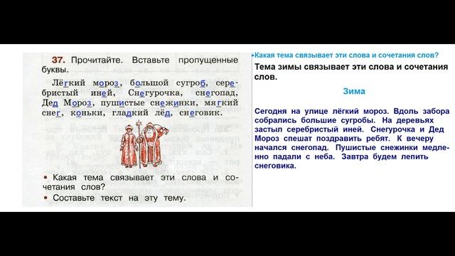 ГДЗ РУССКИЙ ЯЗЫК 2 КЛАСС КАНАКИНА (РАБОЧАЯ ТЕТРАДЬ) СТРАНИЦА.18 ЧАСТЬ 2 смотреть онлайн
