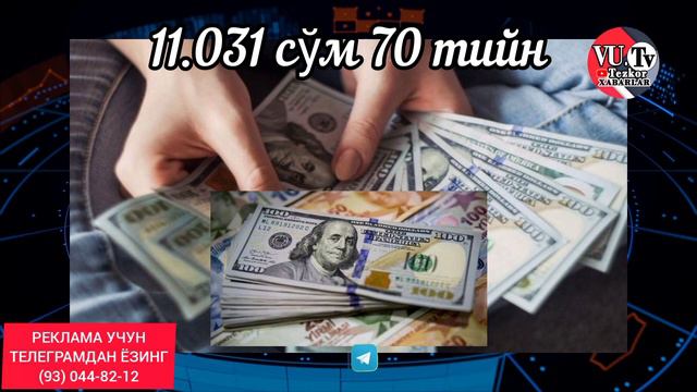 ТЕЗКОР ХАБАР 7 ИЮНЬ ДОЛЛАР, ЕВРО ВА РУБЛЬ КУРСИ БИРДАН ОШДИ ҚОЗОҚ ТЕНГЕСИ МАЛУМОТЛАРИ БИЛИБ ОЛИНГ смотреть онлайн